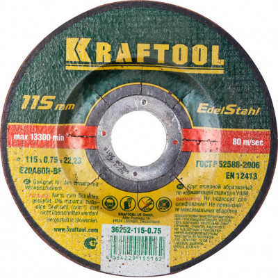 Круг отрезной по нержавеющей стали KRAFTOOL 115x0.75x22.2мм 36252-115-0.75
