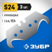 Крюковидные лезвия ЗУБР тип S24/3шт 09714-24-3