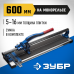 Плиткорез ЗУБР 600мм/5-16мм 33193-60_z01