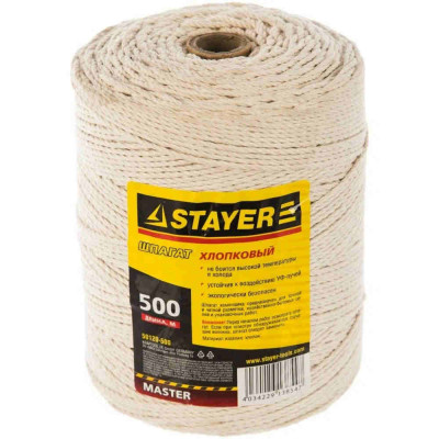 Хлопковый шпагат каменщика STAYER 500м 50120-500