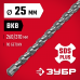 Бур SDS-plus ЗУБР 25x310мм 29315-310-25
