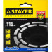 Алмазная двухрядная чашка STAYER 115мм 33381-115