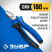 Бокорезы ЗУБР 160мм 2201-5-16_z02