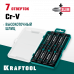 Набор отверток для точных работ KRAFTOOL Precision-7 25686