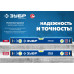 Магнитный уровень ЗУБР 800мм 34589-080_z01