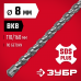 Бур SDS-plus ЗУБР 8x160мм 29315-160-08