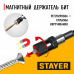Адаптер для бит с регулировкой глубины STAYER 26741