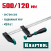 Струбцина тип F KRAFTOOL XF-500/120 32011-120-500
