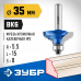 Кромочная калевочная фреза ЗУБР 35x15мм, радиус 5.5мм 28703-35