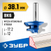 Кромочная фреза для углового сращивания ЗУБР 38.1x17.2мм 28724-38.1
