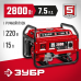 Бензиновый генератор ЗУБР 2800Вт СБ-2800