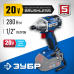 Гайковерт аккумуляторный ЗУБР GB-250
