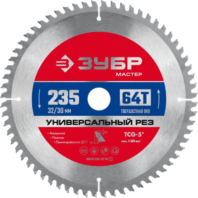 Пильный диск по алюминию ЗУБР 235x32/30мм;64Т 36916-235-32-64_z01