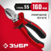 Бокорезы ЗУБР 160мм 22024-5-16_z01