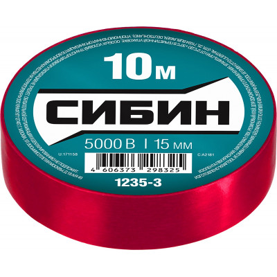 Изолента СИБИН (ПВХ, 15ммx10м, красная) 1235-3