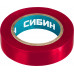 Изолента СИБИН (ПВХ, 15ммx10м, красная) 1235-3