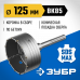 Коронка буровая в сборе ЗУБР 125мм, SDS-Max 2918-125
