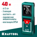 Лазерный дальномер KRAFTOOL LD-40 34763