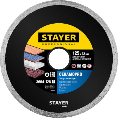 Диск алмазный STAYER CERAMOPRO 125x22.2мм 3664-125_z02