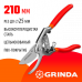 Секатор GRINDA G-7 210мм 423107