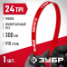Полотно по металлу ЗУБР 24 TPI, 300мм, 1шт 15853-24
