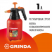 Ручной опрыскиватель GRINDA PS-1 1л 8-425057_z02