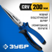 Тонкогубцы ЗУБР 200мм 2201-3-20
