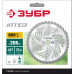 Нож для триммера ЗУБР НTТ-40 255мм, 40T 71150