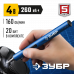 Отвертка аккумуляторная ЗУБР ОТР-4 Н20