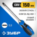 Ударная отвертка ЗУБР SL8х150мм 25271-8