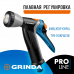Поливочный пистолет GRINDA BM-R 8-427311_z02