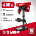 Сверлильный станок ЗУБР ЗСС-450