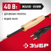 Паяльник ЗУБР 40Вт, клин 55405-40_z01