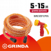 Поливочный набор GRINDA PS-15 428496-15