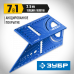 Угольник многофункциональный ЗУБР 3D 34399