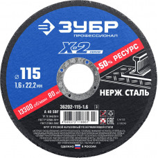 Круг отрезной по нержавеющей стали ЗУБР 115х1.6х22.2мм 36202-115-1.6_z03