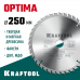 Пильный диск по дереву KRAFTOOL Optima 250x32 мм;40Т 36951-250-32