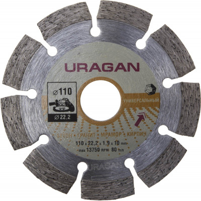 Диск алмазный URAGAN 110x22.2мм 909-12111-110