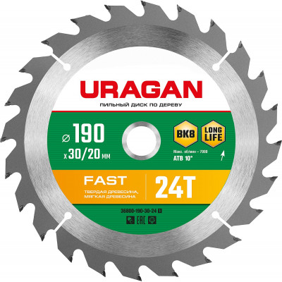 Пильный диск по дереву URAGAN Fast 190х30/20мм;24Т 36800-190-30-24_z01