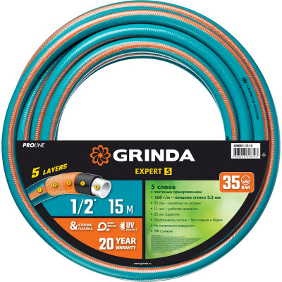 Поливочный шланг пятислойный GRINDA (1/2"; 15м) 429007-1/2-15