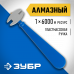 Алмазный стеклорез ЗУБР 3362