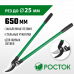 Сучкорез РОСТОК 650мм 424115