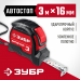 Рулетка ЗУБР 3мх16мм 34052-03-16_z01