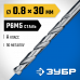 Сверло по металлу ЗУБР 0.8x30мм, Р6М5 29625-0.8