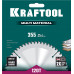 Пильный диск по алюминию KRAFTOOL Multi Material 355х25.4мм;120Т 36953-355-25.4