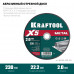 Круг отрезной по металлу KRAFTOOL 230x2.0мм 36255-230-2.0