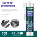 Кровельный силиконовый герметик KRAFTOOL ROOF черный, 300мл 41258-4