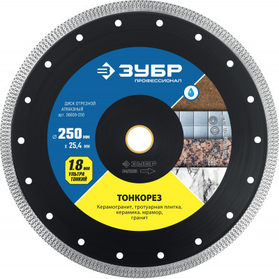 Диск алмазный ЗУБР ТОНКОРЕЗ 250x25.4/22.2х1.8мм 36659-250