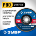 Круг лепестковый торцевой ЗУБР 125x22.2мм, P80 36591-125-80_z01