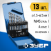 Набор сверл по металлу ЗУБР (13шт: 1.5-6.5мм, Р6М5) 29625-H13